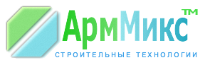 АрмМикс