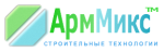 АрмМикс