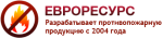 Евроресурс