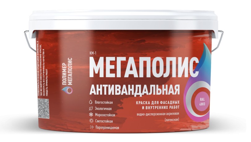 Краска для фасадных и внутренних работ Мегаполис Антивандальная