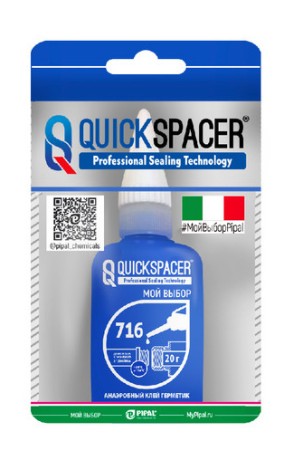 Клей-герметик анаэробный для резьбовых соединений Pipal QuickSPACER 716