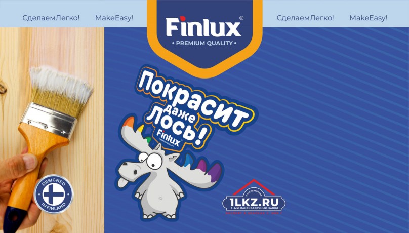 Грунт антикоррозионный быстросохнущий Finlux F-2 CorrozoStop