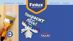 Грунт антикоррозионный быстросохнущий Finlux F-2 CorrozoStop