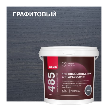 Антисептик кроющий для древесины Neomid 485