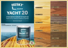 Лак яхтный атмосферостойкий HUSKY Yacht 20