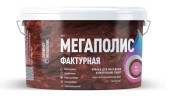 Краска для фасадных и внутренних работ Мегаполис Фактурная