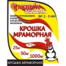 Крошка мраморная Аквайс