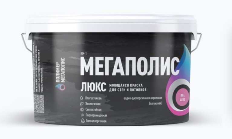 Краска моющаяся для стен и потолков Мегаполис Люкс