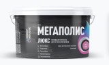 Краска моющаяся для стен и потолков Мегаполис Люкс