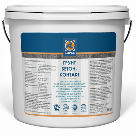 Грунтовка Бирсс Бетон-контакт
