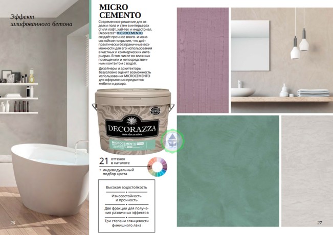 Штукатурка декоративная с эффектом бетона Decorazza Microcemento Fronte + Legante