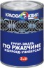 Грунт-эмаль Корроед-Универсал Квил Express