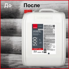 Отбеливатель Neomid 500