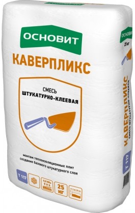 Смесь штукатурно-клеевая Основит Каверпликс ТС117 [T-117]