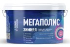 Краска для фасадных и внутренних работ Мегаполис Зимняя