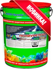 Грунт-эмаль для металла Краско Полиуретол 80S