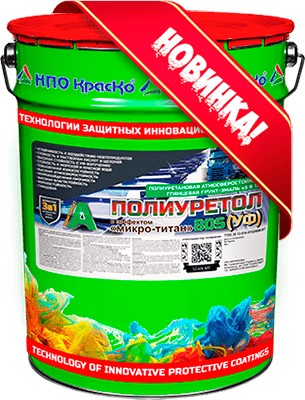 Грунт-эмаль для металла Краско Полиуретол 80S