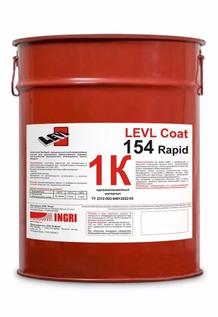 Грунтовка на основе ПУ смол LEVL Coat 154 Rapid