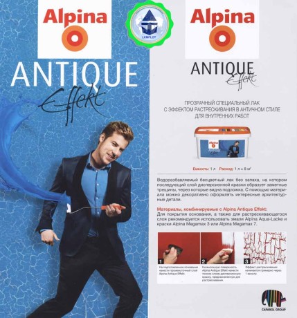 Лак Alpina Antique Effekt
