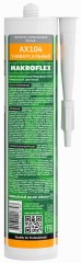 Герметик силиконовый Макрофлекс AX104