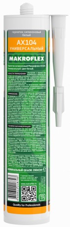 Герметик силиконовый Макрофлекс AX104
