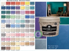 Декоративное покрытие с эффектом бархата Decorazza Velours