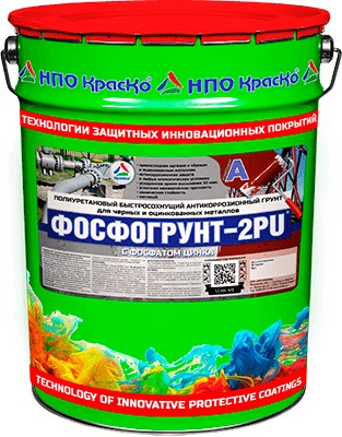 Грунт ПУ антикоррозийный Краско Фосфогрунт-2PU