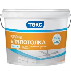 Краска латексная для потолка Текс Универсал