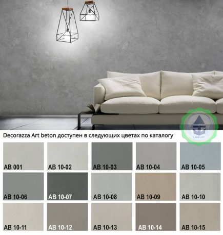 Декоративное фактурное покрытие с эффектом бетона Decorazza Art Beton