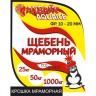 Щебень мраморный Аквайс