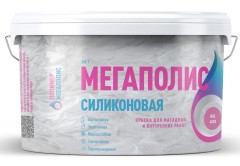 Краска для фасадных и внутренних работ Мегаполис Силиконовая