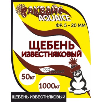 Щебень Известняковый Аквайс