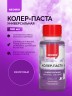 Колер-паста универсальная Neomid палитра №1