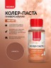 Колер-паста универсальная Neomid палитра №1
