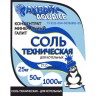 Соль для котельных Аквайс