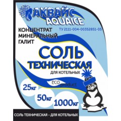 Соль для котельных Аквайс
