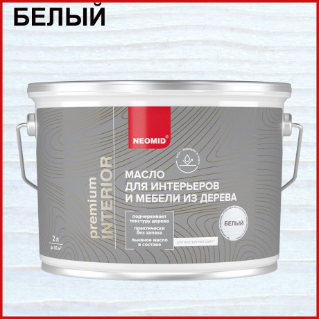 Масло для интерьеров и мебели из дерева Neomid Premium Interior