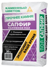 Пол наливной быстротвердеющий Каменный цветок Сапфир