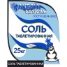 Соль таблетированная Аквайс