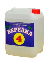 Пропитка защитная от грибка БС-67 Берёзка 4