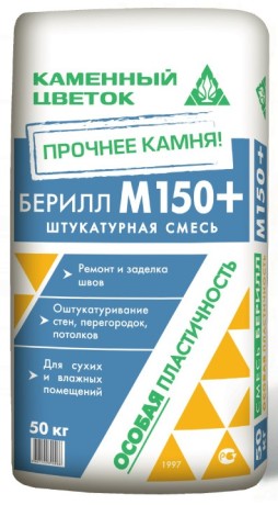 Смесь штукатурная Каменный цветок Берилл