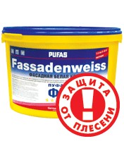 Краска фасадная латексная Pufas Fassadenweiss