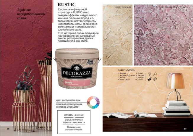 Штукатурка декоративная с эффектом необработанного камня Decorazza Rustic