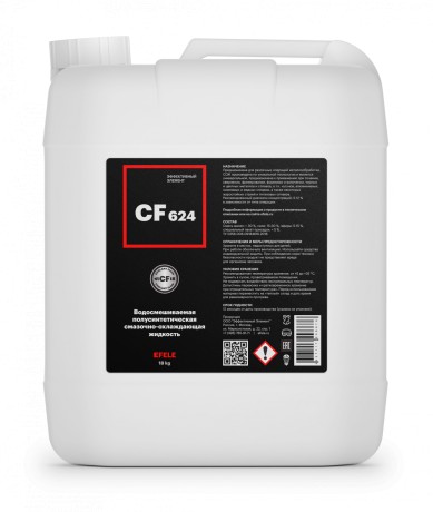 СОЖ полусинтетическая водорастворимая Efele CF-624