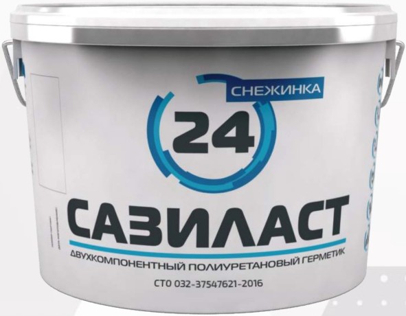 Герметик полиуретановый Сазиласт 24 Снежинка