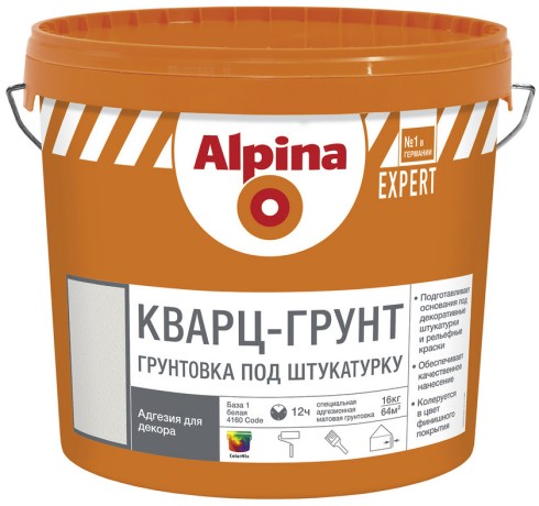 Грунтовка Alpina Expert Крарц-Грунт
