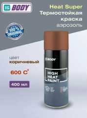 Краска аэрозольная HB Body T419 термостойкая акриловая