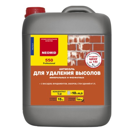 Состав для удаления высолов NEOMID 550