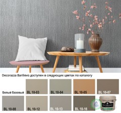 Штукатурка декоративная с эффектом ткани Decorazza Barilievo