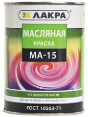 Краска масляная Лакра МА-15